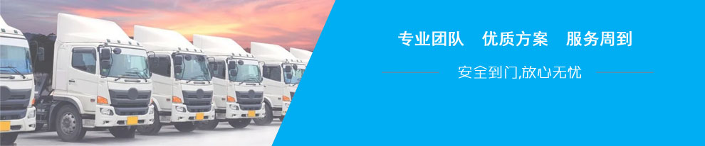 淳遠(yuǎn)大件設(shè)備運(yùn)輸服務(wù)服務(wù)周到，安全到門！