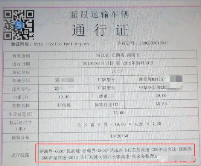 辦大件運(yùn)輸證，不按標(biāo)注的路線走到底有沒有問題